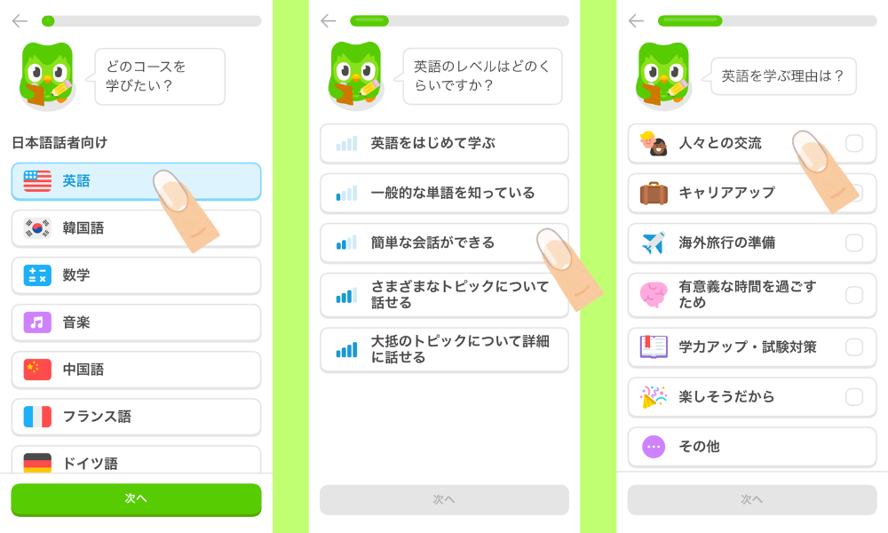 Duolingoの画面からコース、レベル、英語を学ぶ理由などを選んでいる画像。