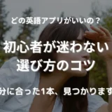 木々の中でおでこに手を当て、何かを探している女性。英語学習アプリ選びに迷う初心者の姿を表現したイメージ。