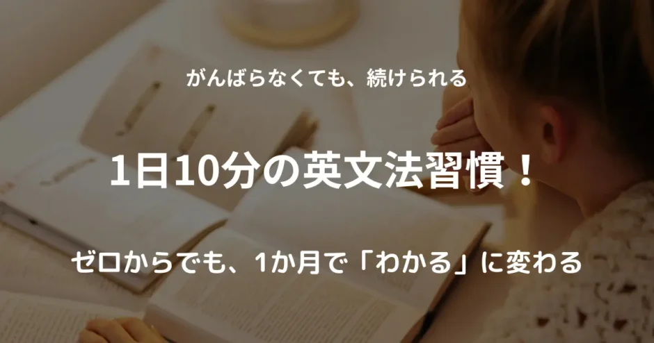 机に向かって勉強をしている女性。1日10分英文法を勉強したら成果が見えてくる