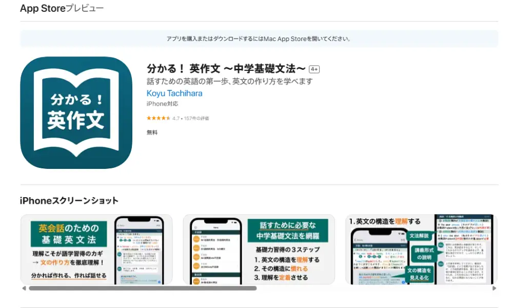 「分かる！英作文　中学基礎文法」のスクリーンショット画像