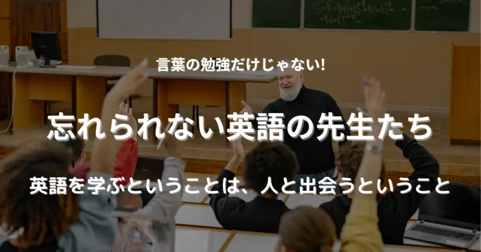 英語を学習していく中で人との出会いが成長させることをイメージ。授業中の画像。