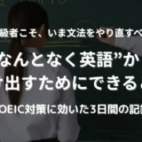 黒板に向かって立つ女子高生と、英文法を赤いチョークで説明する先生の様子。文法の重要性を強調する授業風景。
