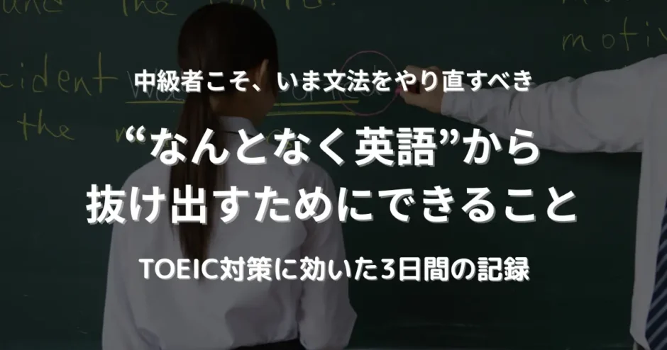 黒板に向かって立つ女子高生と、英文法を赤いチョークで説明する先生の様子。文法の重要性を強調する授業風景。