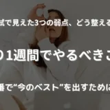 パソコンの前で目薬を差す女性。TOEIC学習で疲れた目をケアしている様子