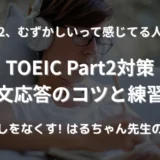 窓際でヘッドフォンをつけ、ノートに英語のメモを取る女性。TOEICリスニング対策に集中している様子。