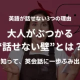 タブレットを手に、英語を話そうとして言葉に詰まり、困った表情を浮かべている女性。隣に“…”の吹き出し