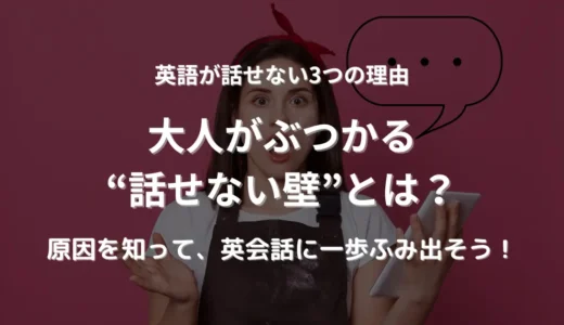 タブレットを手に、英語を話そうとして言葉に詰まり、困った表情を浮かべている女性。隣に“…”の吹き出し