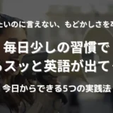 笑顔でメガホンを持つ女性｜英語のスピーキング力アップの象徴