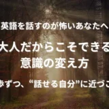 暗い森の小道の先に朝日が差し込む風景。英語スピーキングに対する不安を乗り越え、希望の光に向かって進むイメージ