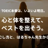 TOEIC前日の朝、山頂から街を見下ろしながら前を向く女性の後ろ姿。試験前の過ごし方と前向きな気持ちを表現。