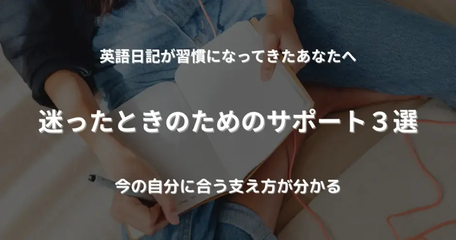 ベッドの上でノートを開き、英語日記を書き始める手元